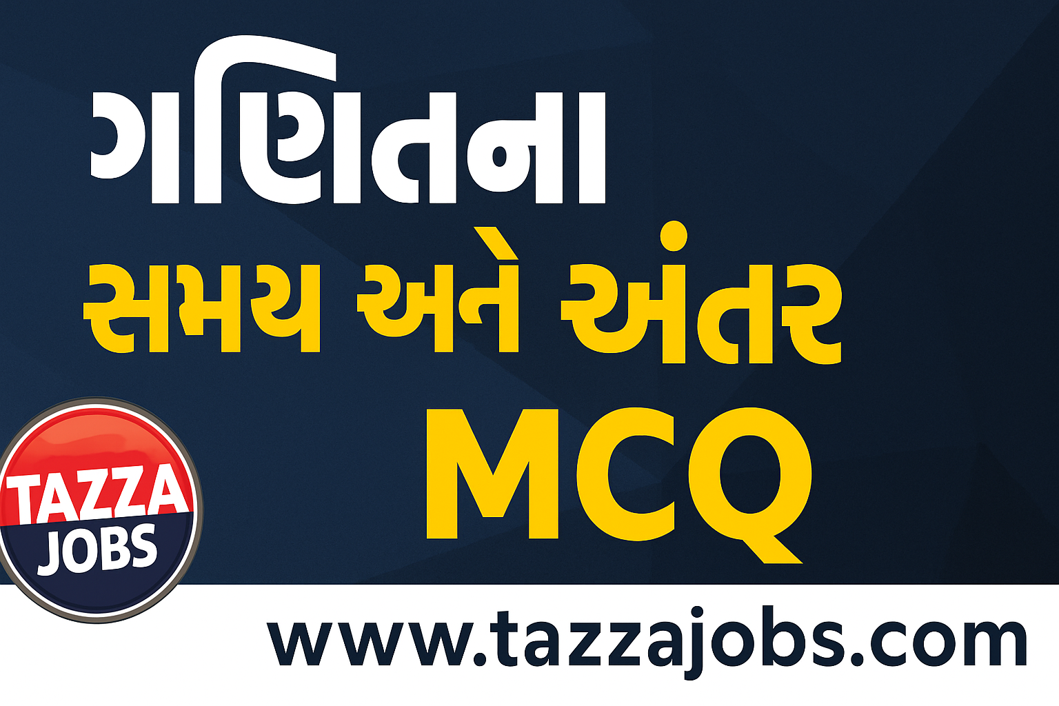 ગણિતના સમય અને અંતર MCQ – Tazza Jobs
