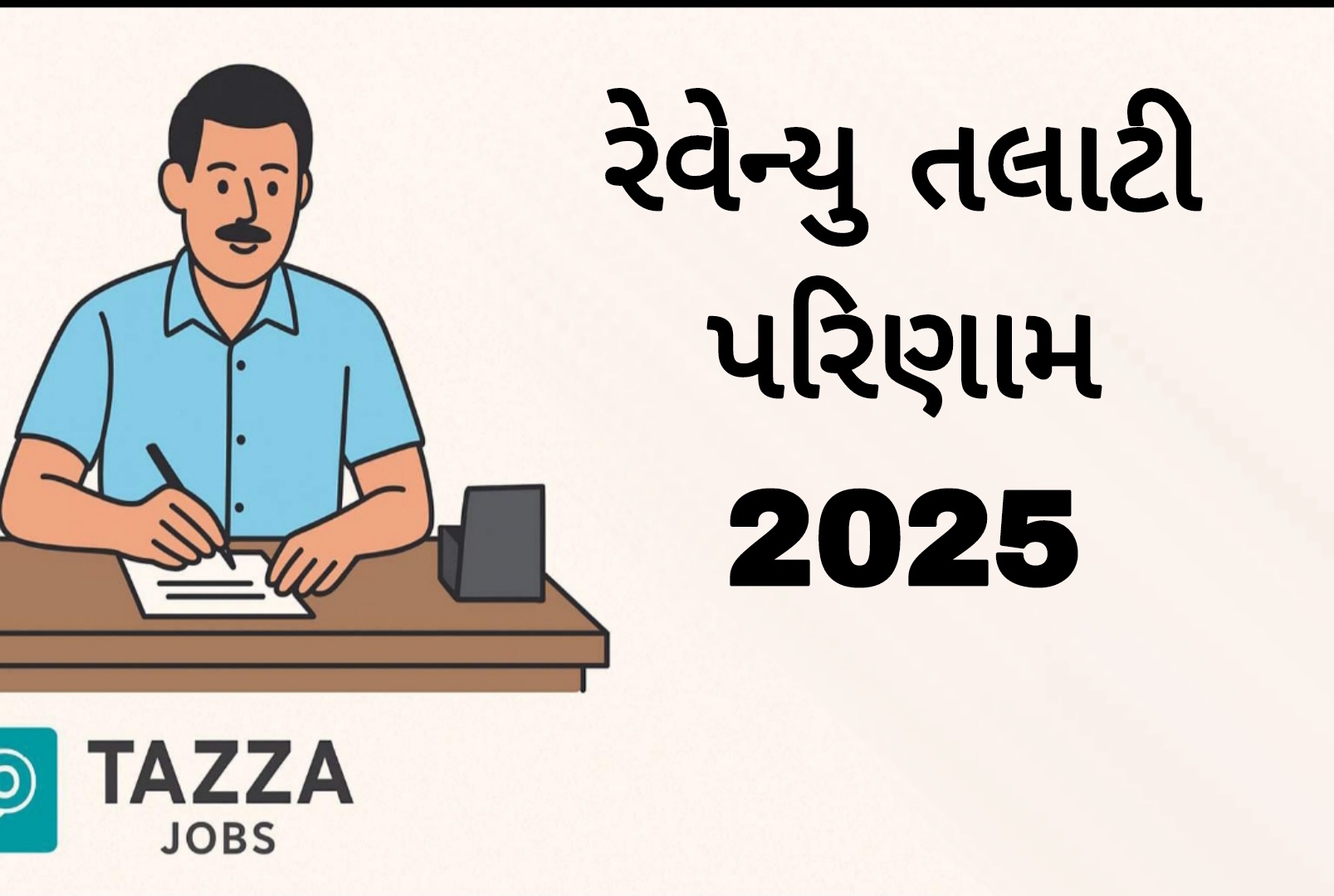 GSSSB Revenue Talati Result 2025 Declared – Merit List, Cut-Off & Full Details