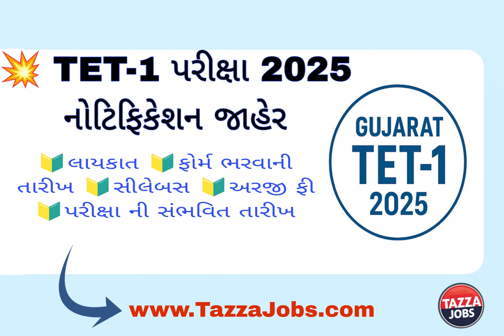 Gujarat TET-1 2025 Notification Out | Apply Online @sebexam.org | Exam Date 14 December 2025