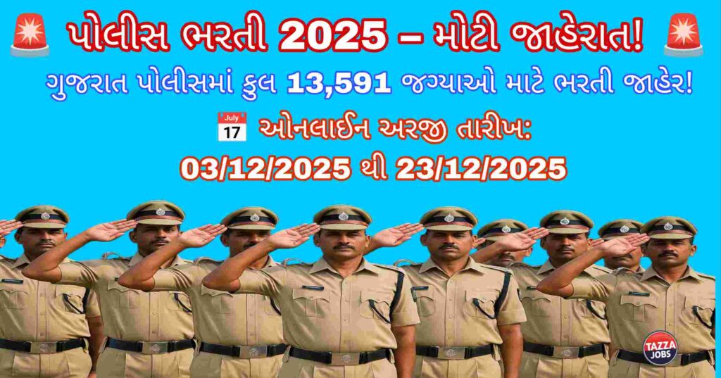 “Gujarat Police Recruitment 2025 officers saluting – PSI and LRD Constable banner”