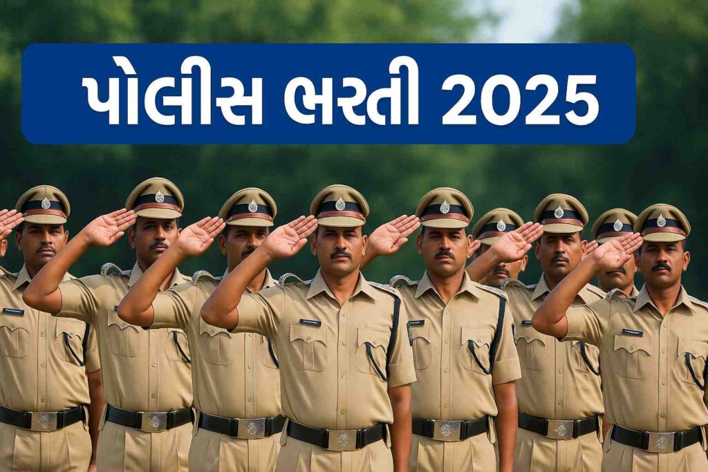 Police Recruitment 2025