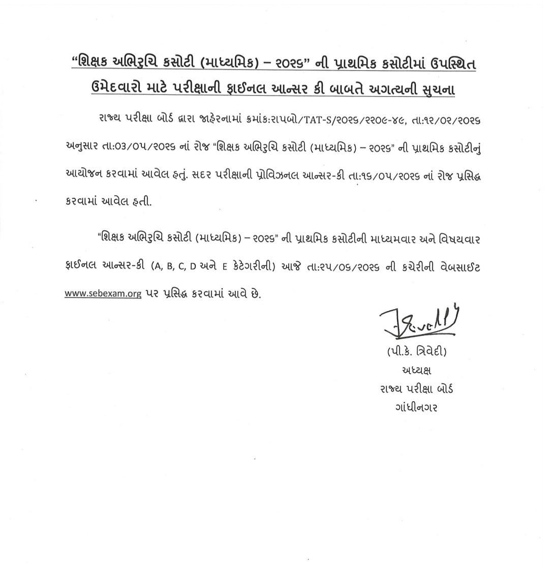 TAT Secondary 2026 Final Answer Key official notification released by State Examination Board Gujarat
