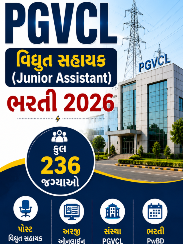 PGVCL Vidyut Sahayak (Junior Assistant) Recruitment 2026: Apply Online for 236 Posts