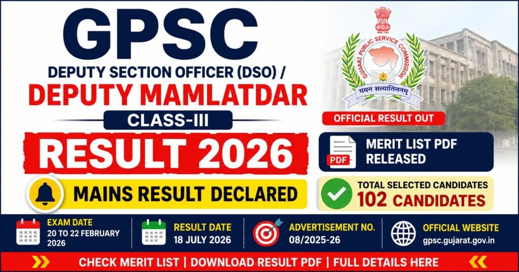 GPSC Deputy Section Officer Result 2026 Merit List PDF Download