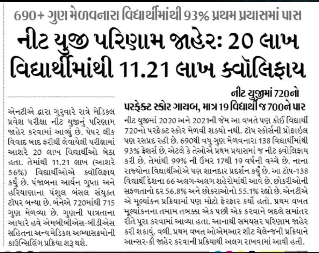 NEET UG 2026