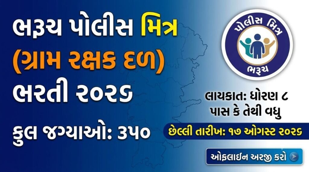 Bharuch Police Mitra Bharti 2026 Gram Rakshak Dal Notification banner for 350 vacancies