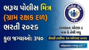 Bharuch Police Mitra Bharti 2026 Gram Rakshak Dal Notification banner for 350 vacancies